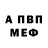 АМФЕТАМИН Розовый Azibul Islam