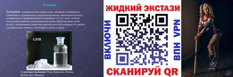 мега закладки Тайга Бутират 1.4BDO