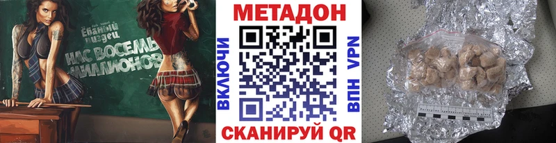 Метадон methadone  Тайга 
