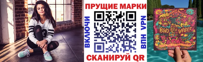 Марки 25I-NBOMe 1500мкг  Тайга 