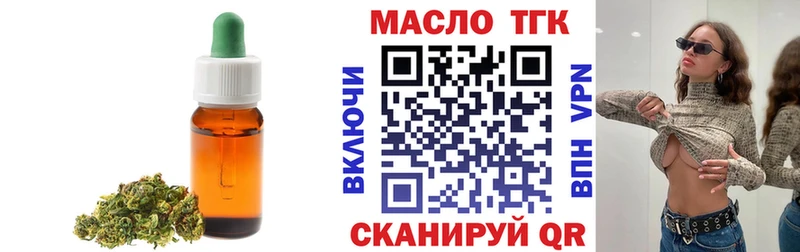 нарко площадка клад Тайга ТГК концентрат купить наркоту